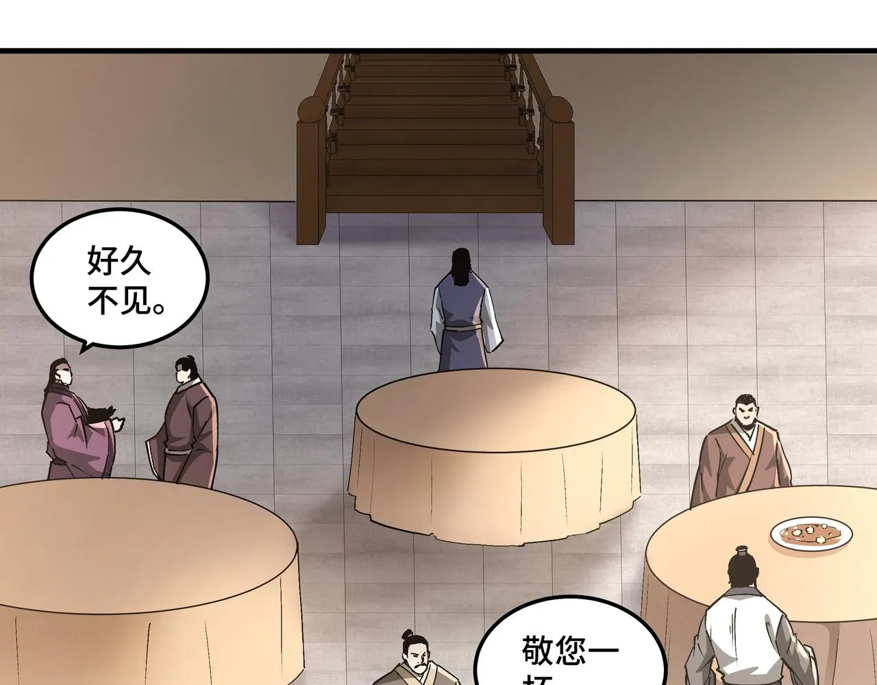 第211话 “七煞枪”闫东臣 第65页