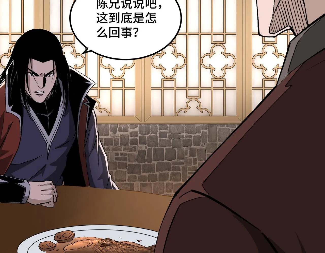 第211话 “七煞枪”闫东臣 第67页