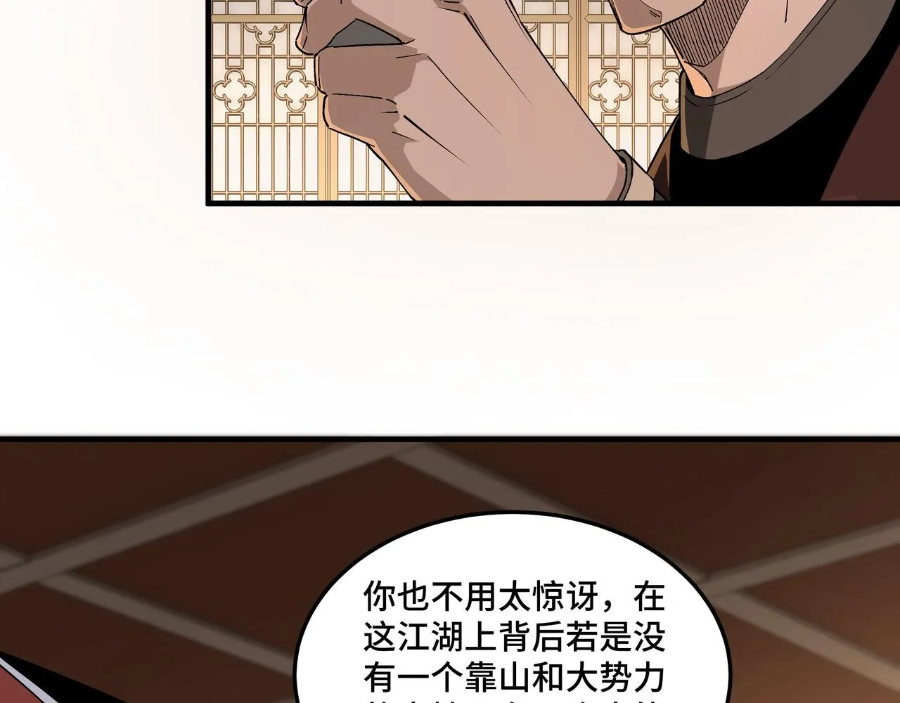 第211话 “七煞枪”闫东臣 第69页