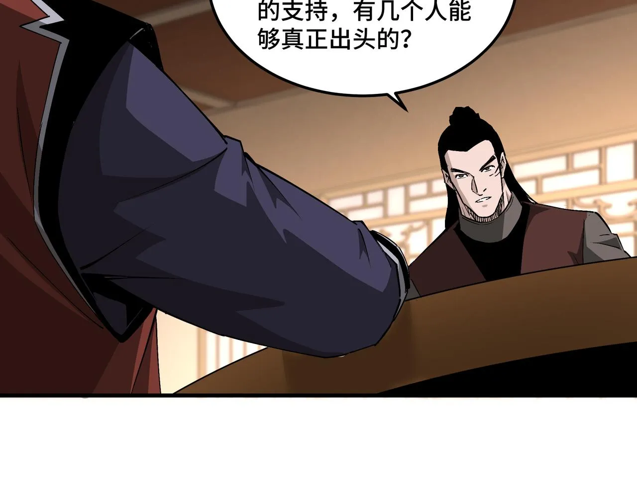 第211话 “七煞枪”闫东臣 第70页