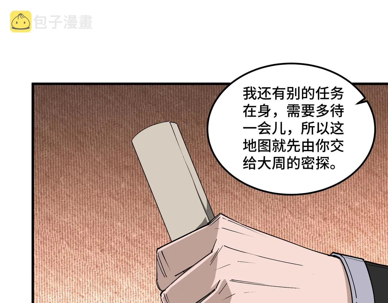 第211话 “七煞枪”闫东臣 第74页