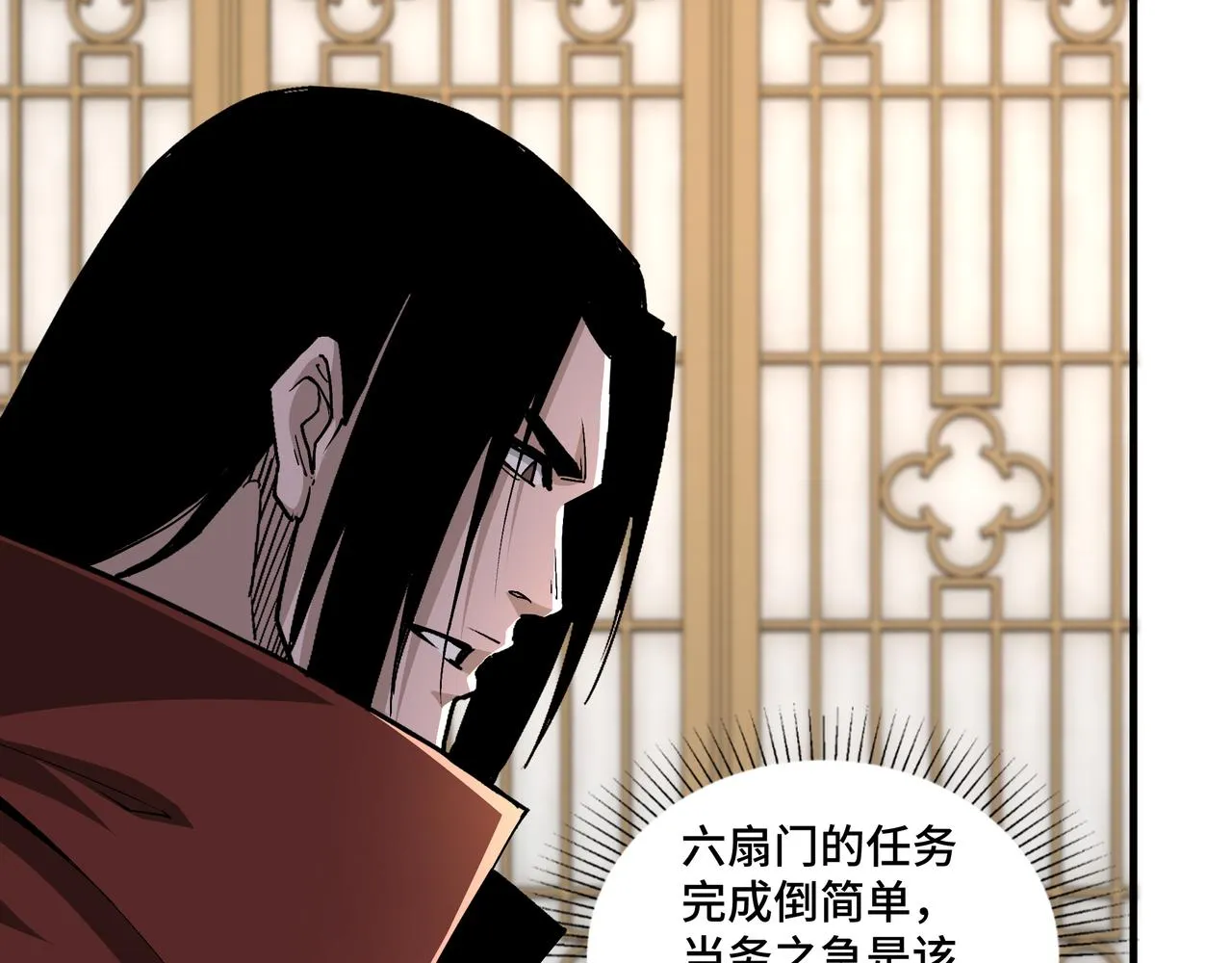 第211话 “七煞枪”闫东臣 第76页
