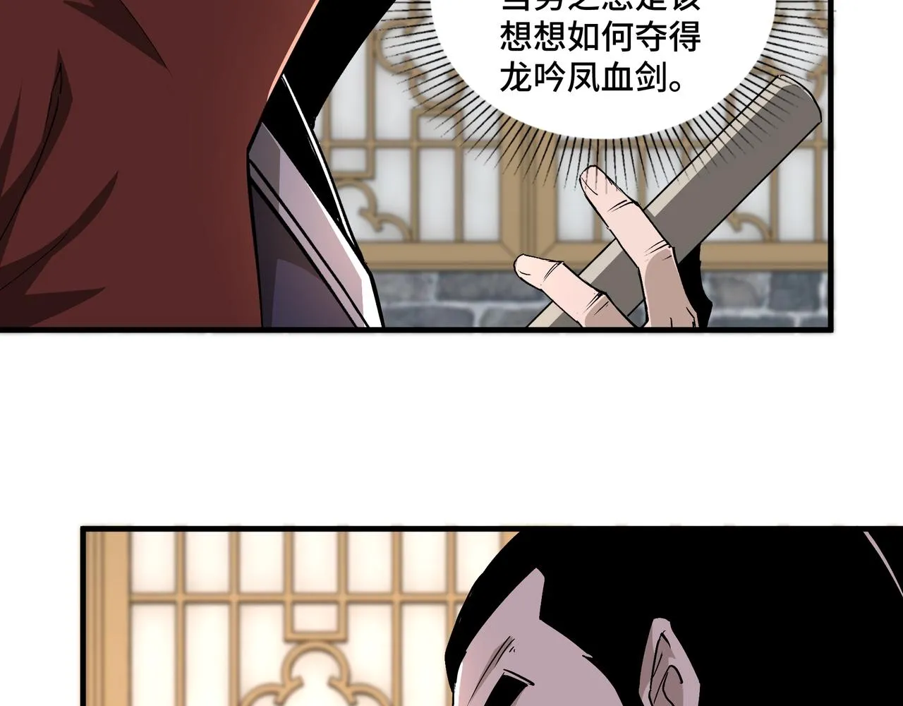 第211话 “七煞枪”闫东臣 第77页