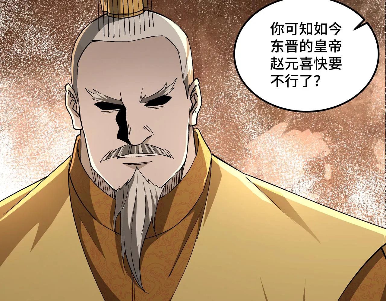 第211话 “七煞枪”闫东臣 第81页