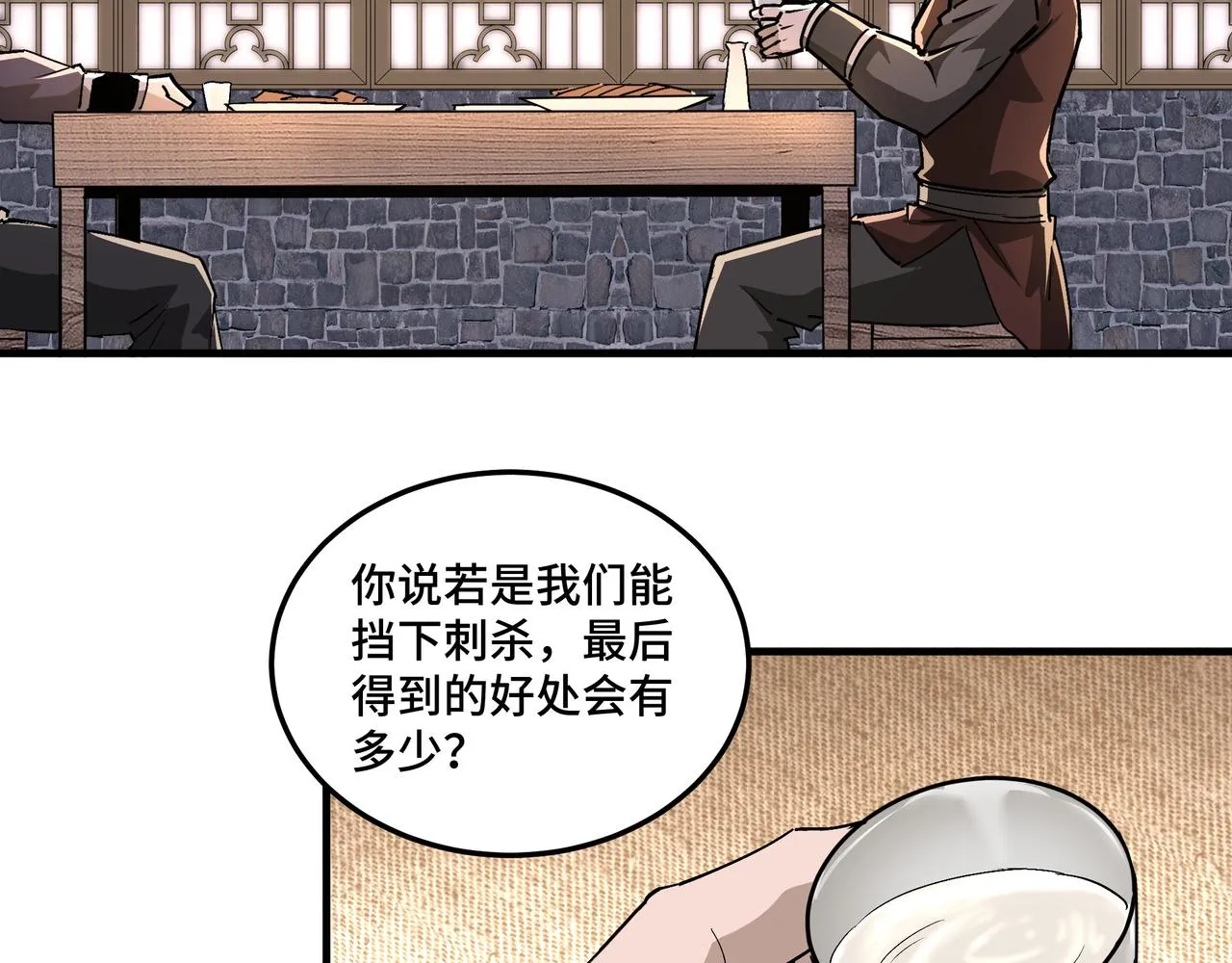 第212话 陈敬的身份 第11页