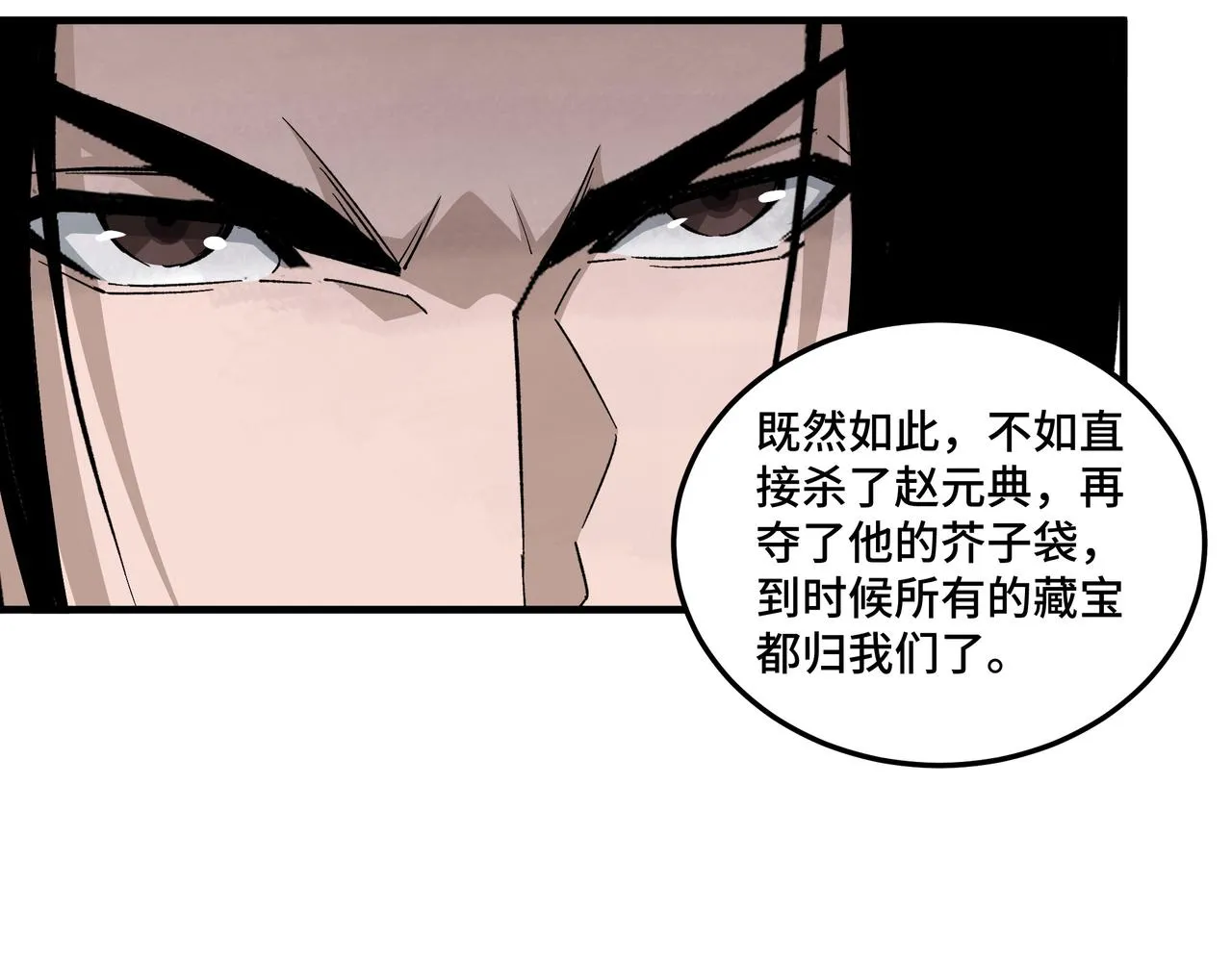 第212话 陈敬的身份 第13页