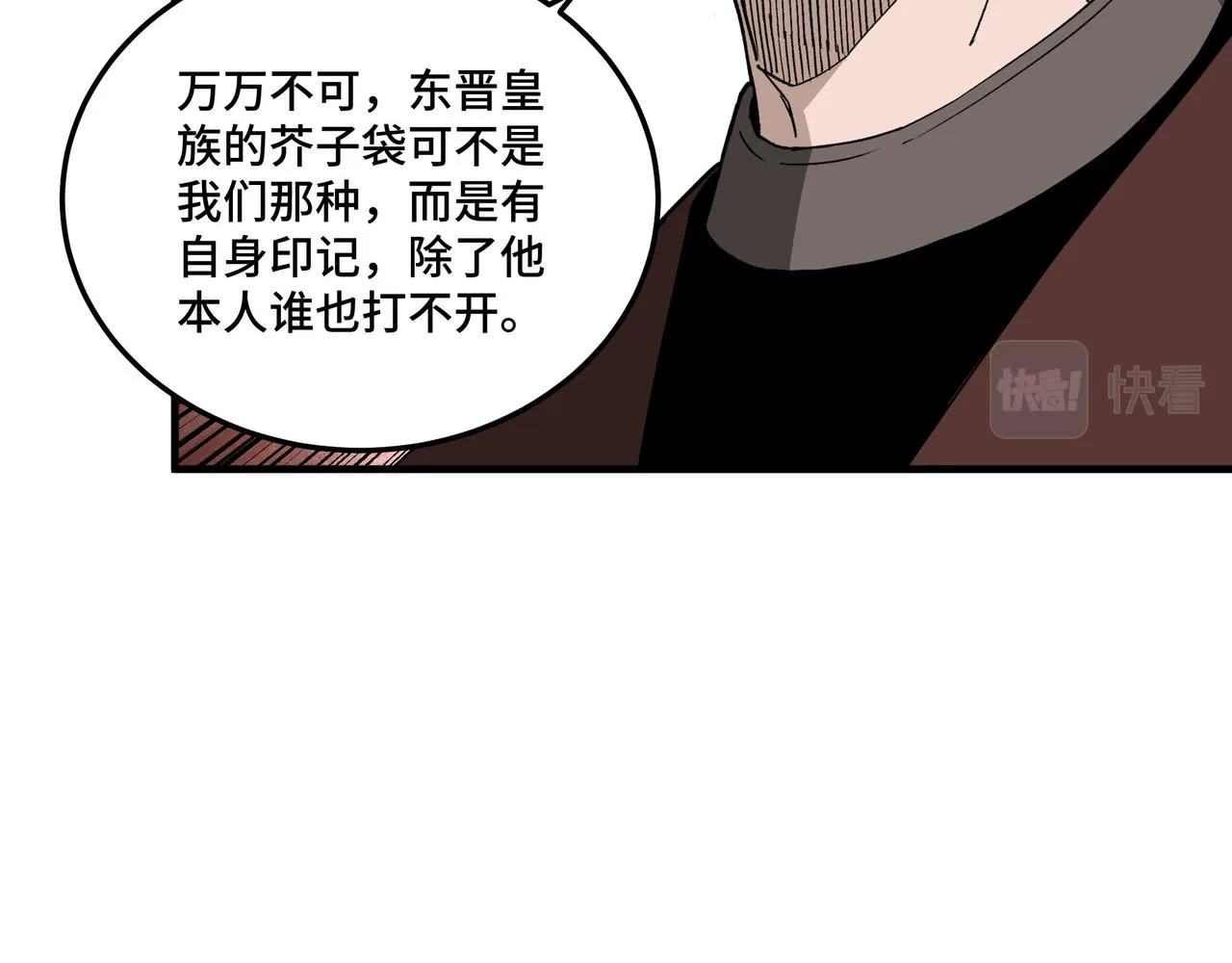 第212话 陈敬的身份 第15页