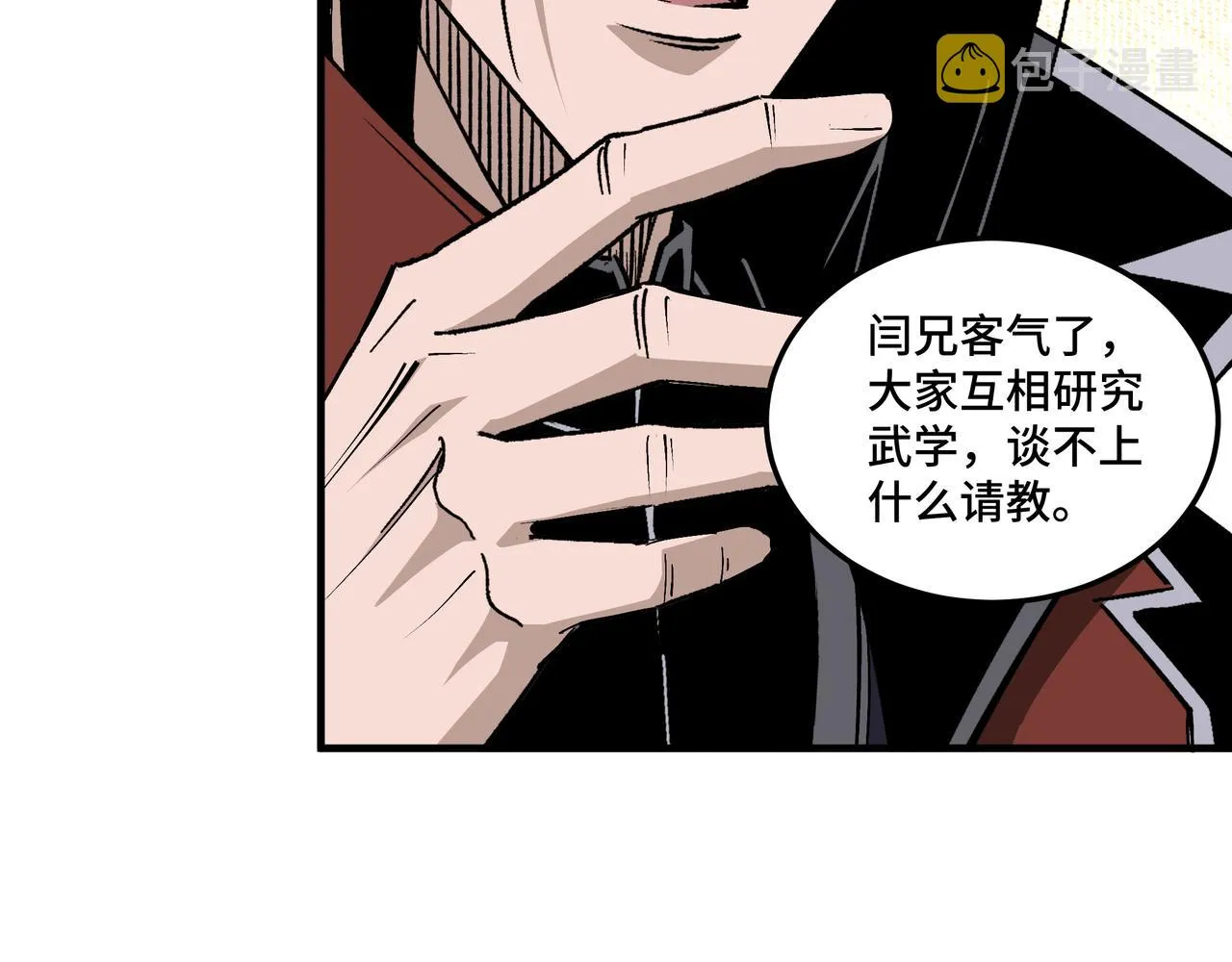 第212话 陈敬的身份 第21页