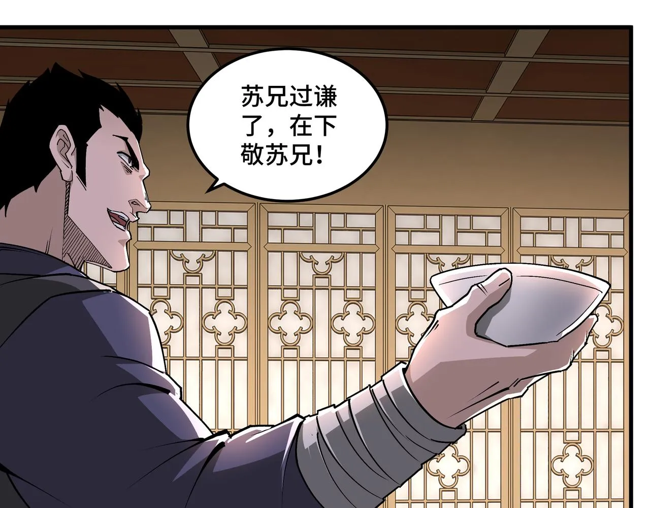 第212话 陈敬的身份 第22页