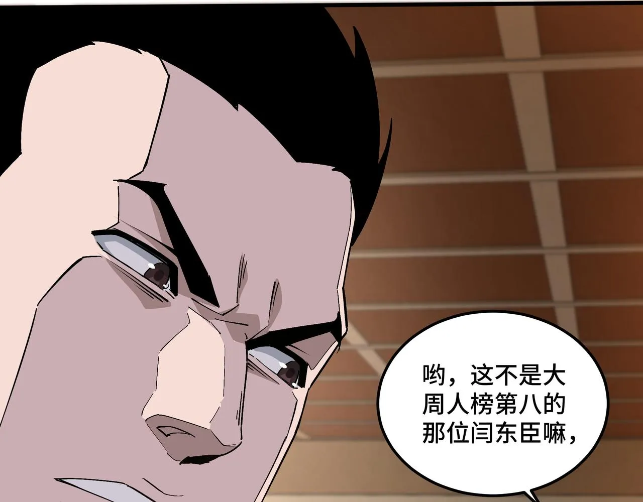 第212话 陈敬的身份 第25页