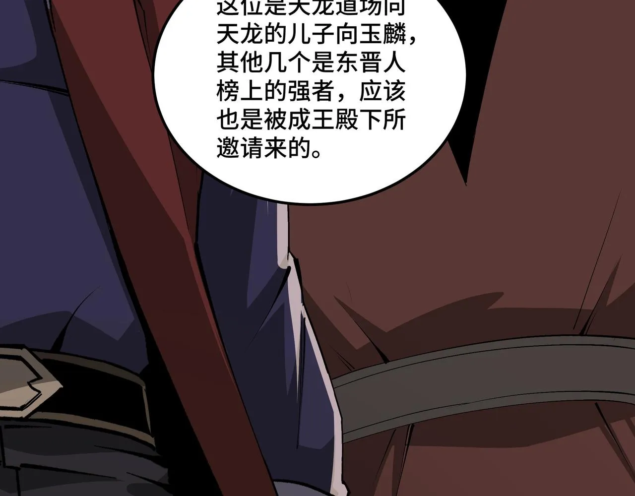 第212话 陈敬的身份 第30页
