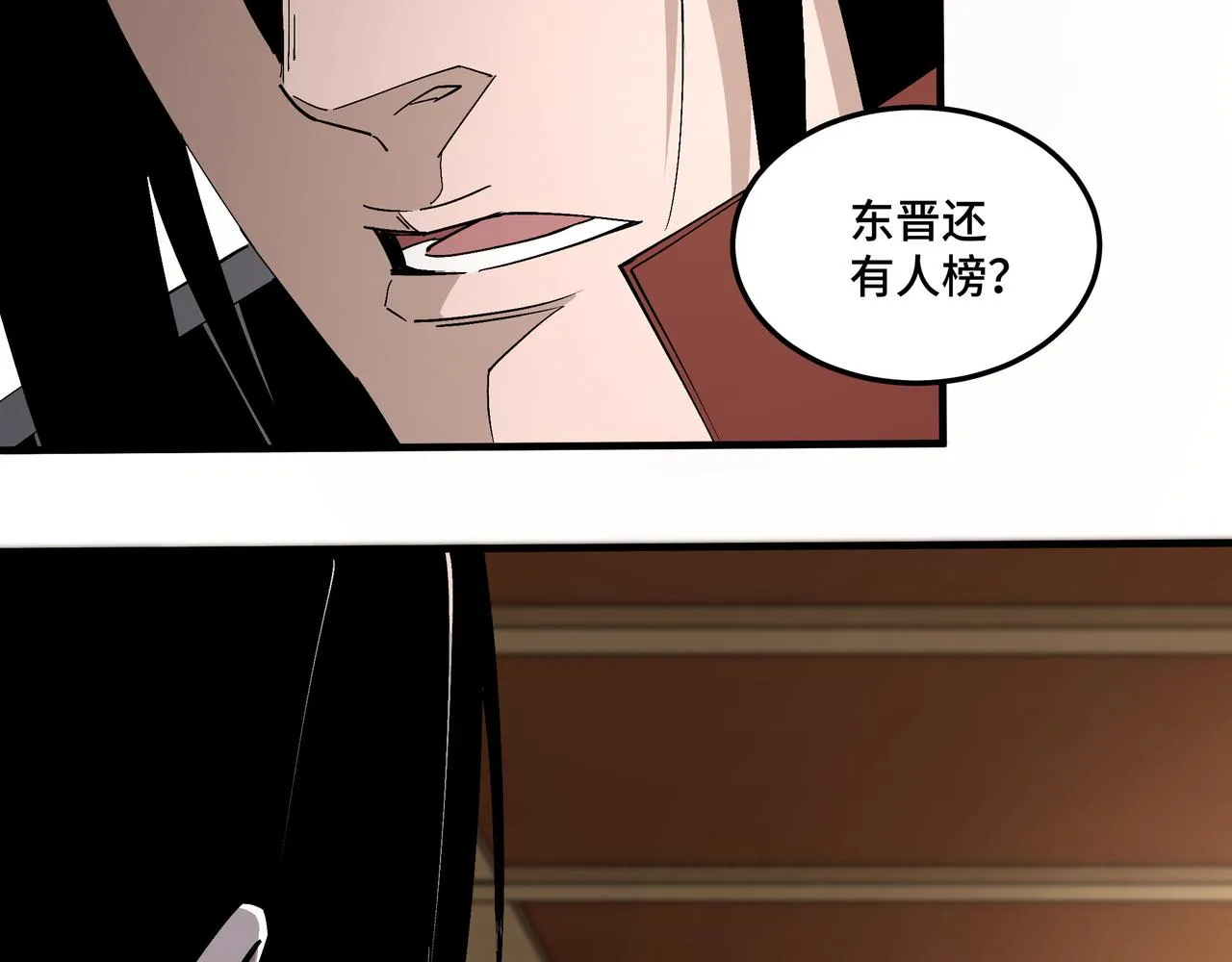 第212话 陈敬的身份 第32页