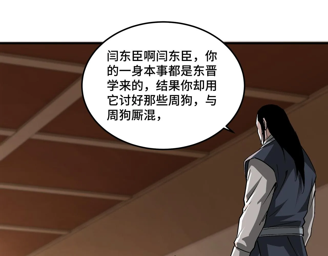 第212话 陈敬的身份 第35页
