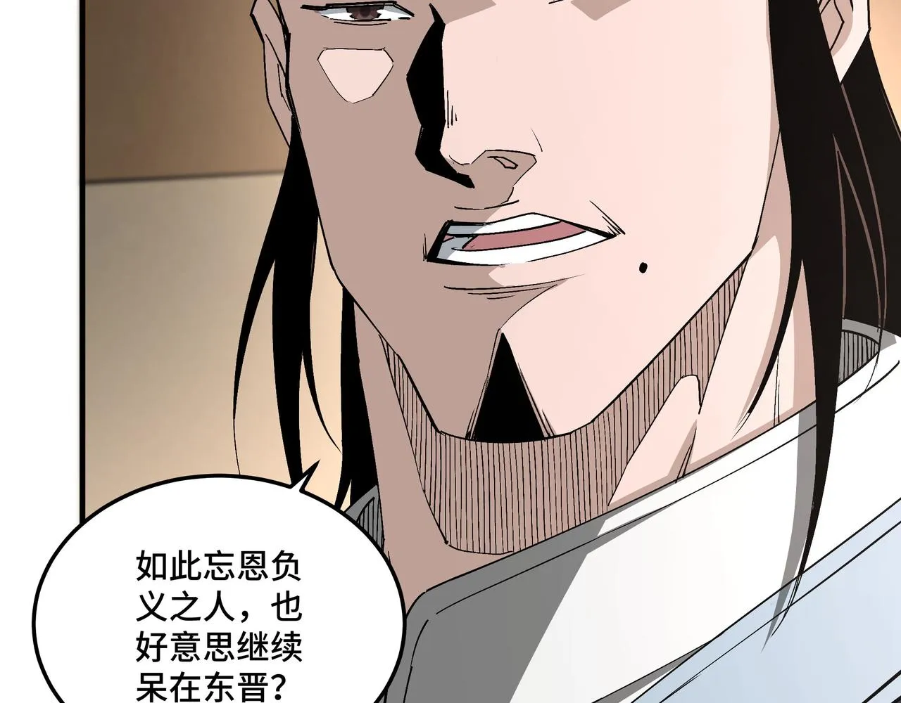 第212话 陈敬的身份 第38页