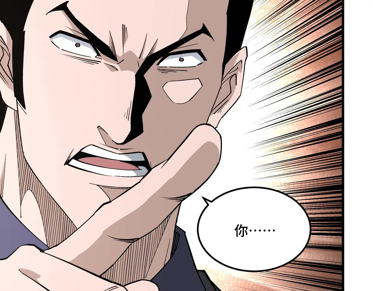 第212话 陈敬的身份 第40页