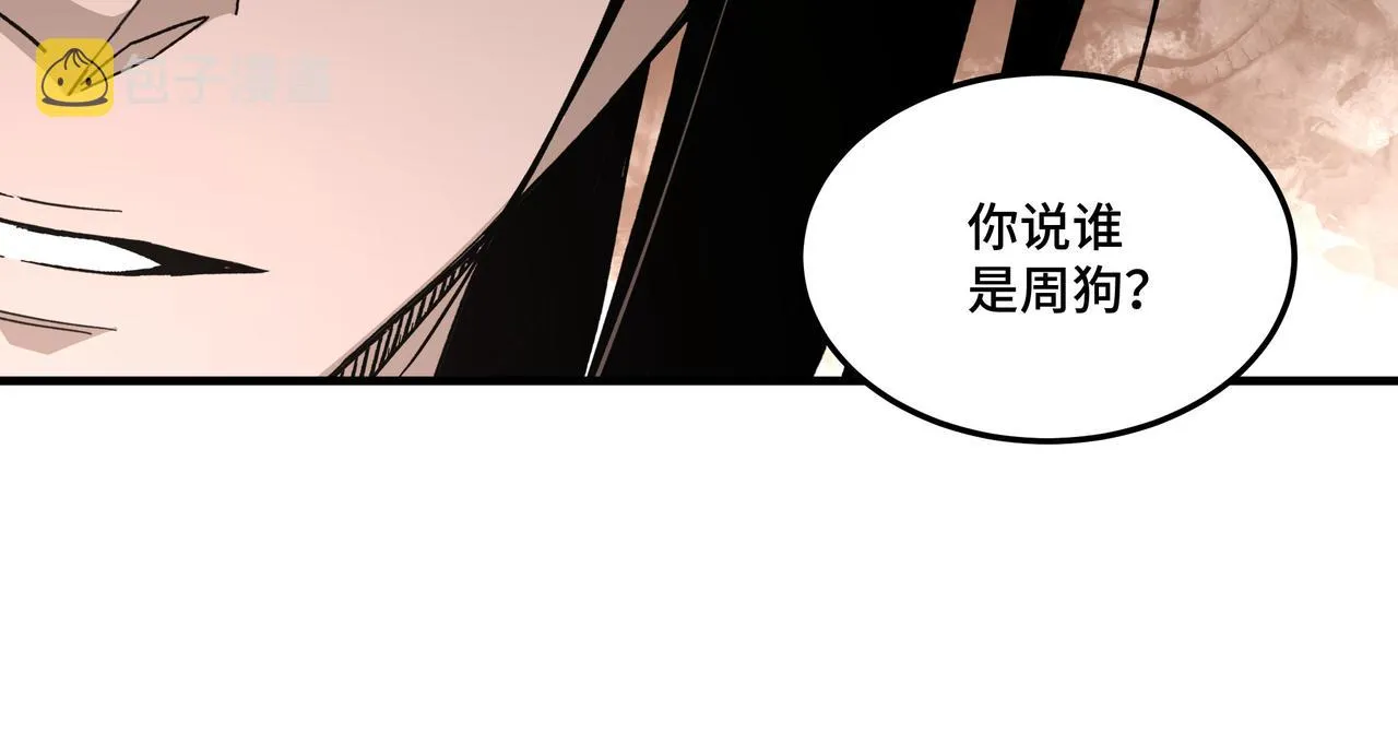 第212话 陈敬的身份 第42页