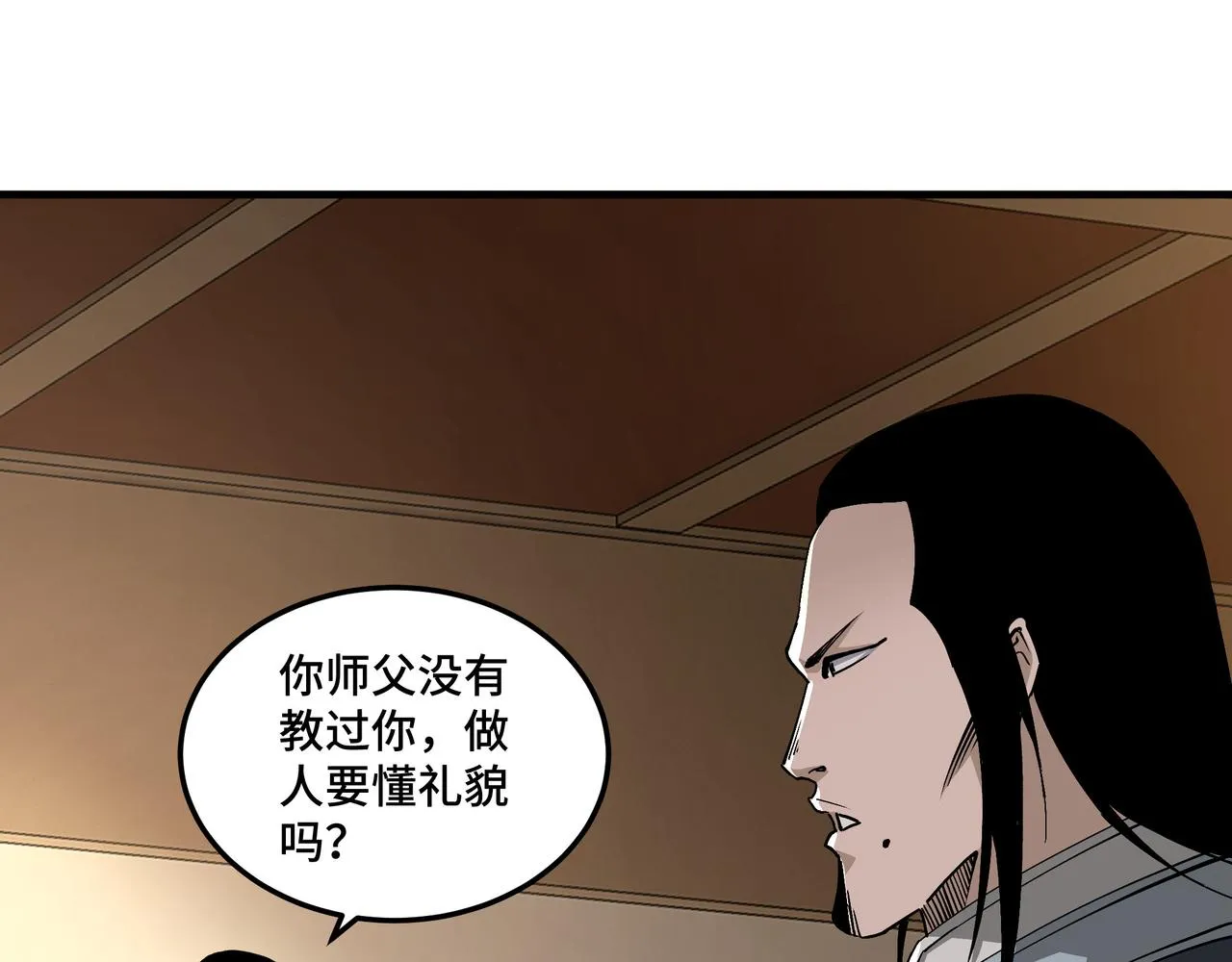 第212话 陈敬的身份 第43页