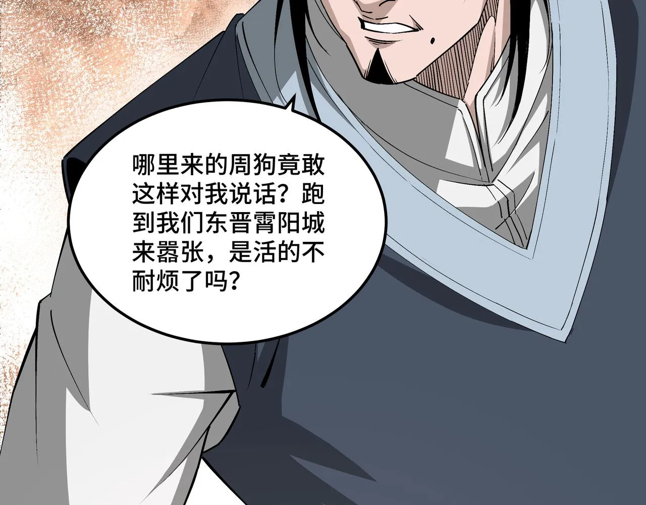 第212话 陈敬的身份 第46页