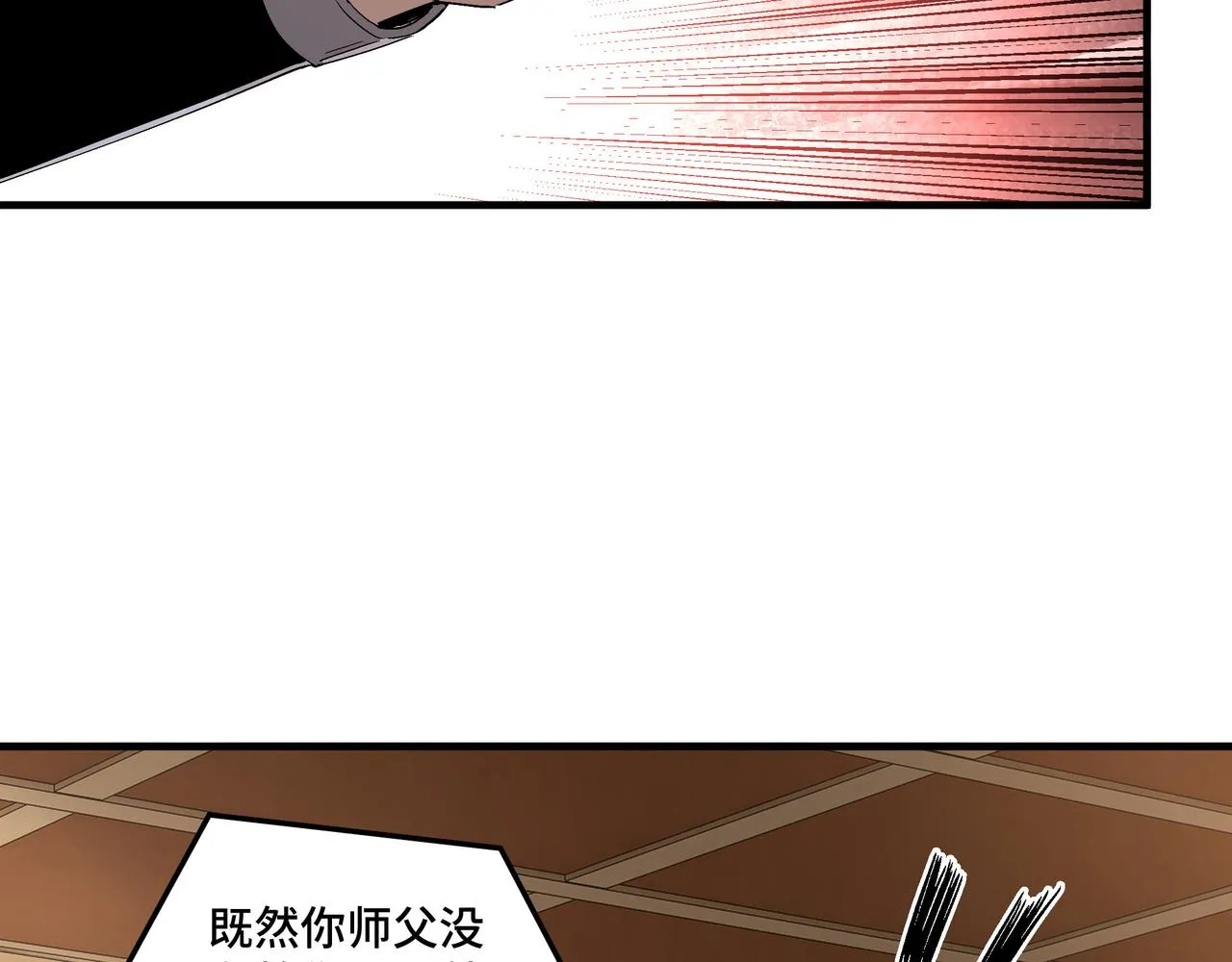 第212话 陈敬的身份 第48页