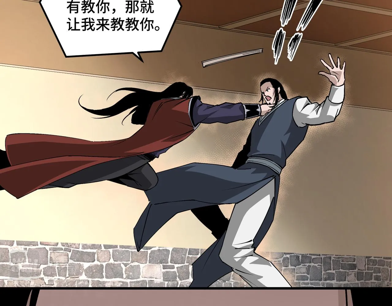 第212话 陈敬的身份 第49页