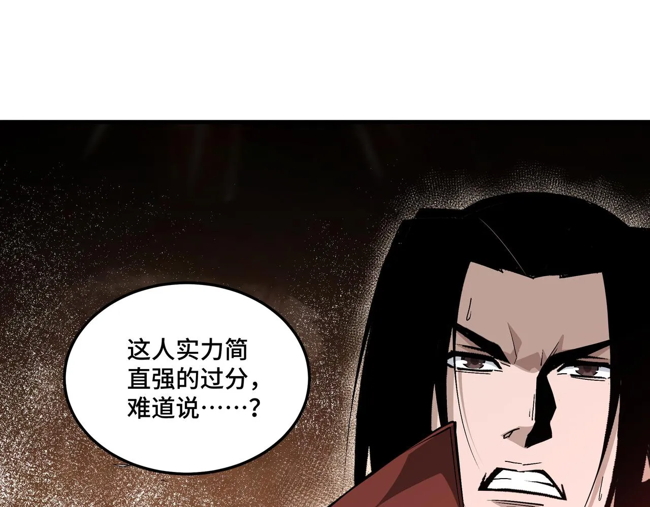 第212话 陈敬的身份 第67页