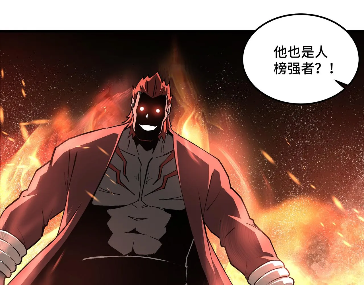 第212话 陈敬的身份 第71页