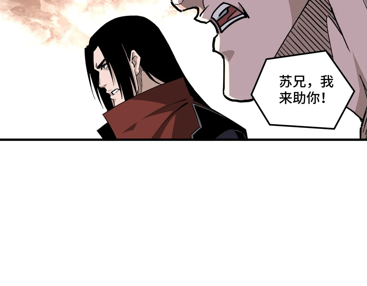 第212话 陈敬的身份 第74页