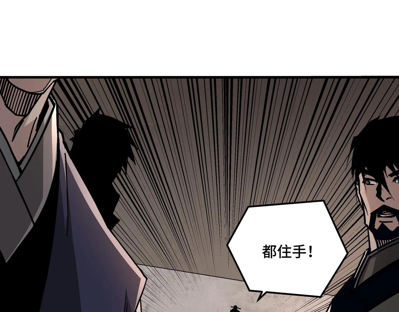 第212话 陈敬的身份 第75页