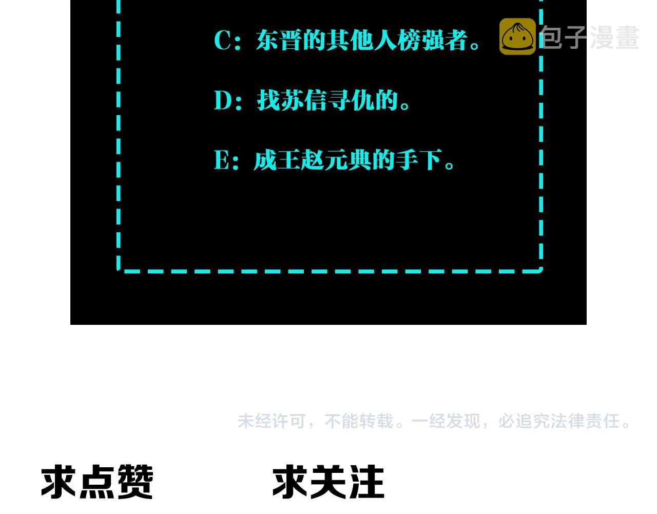 第212话 陈敬的身份 第82页