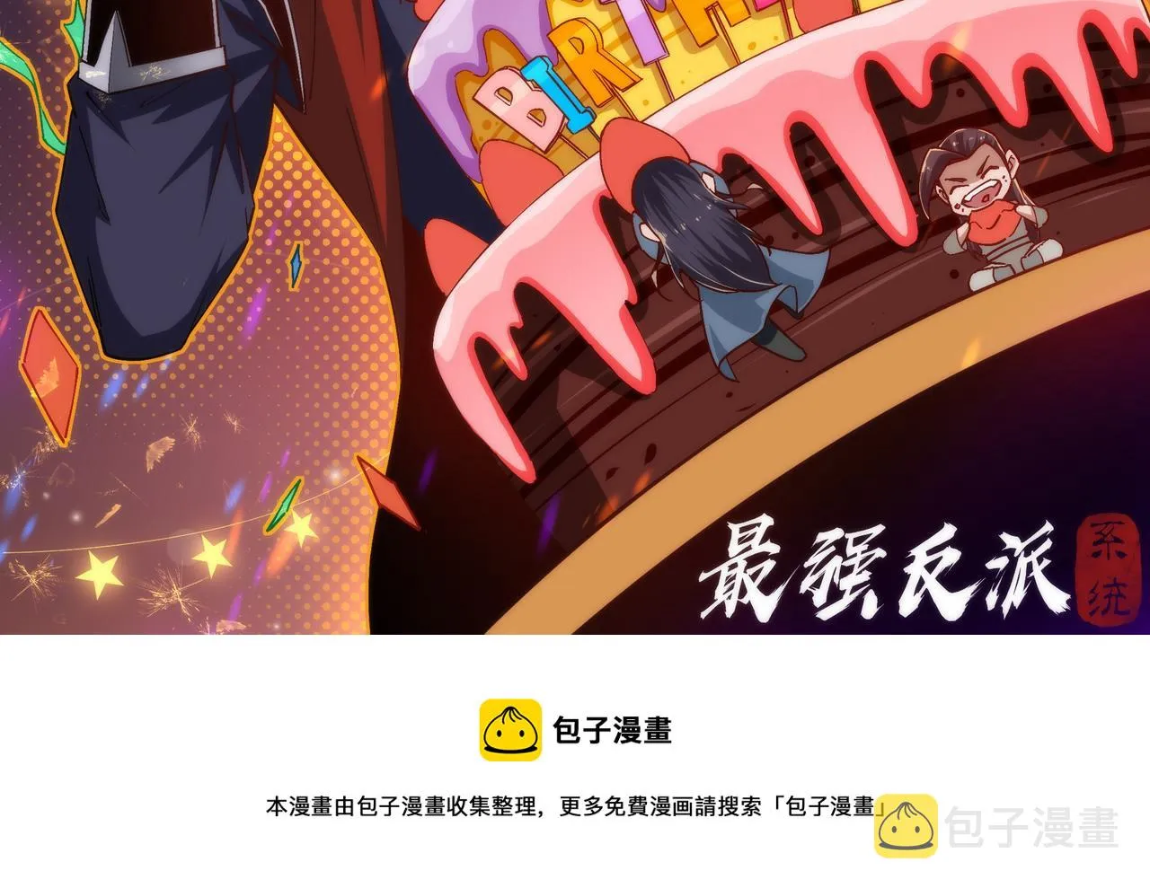 第212话 陈敬的身份 第85页