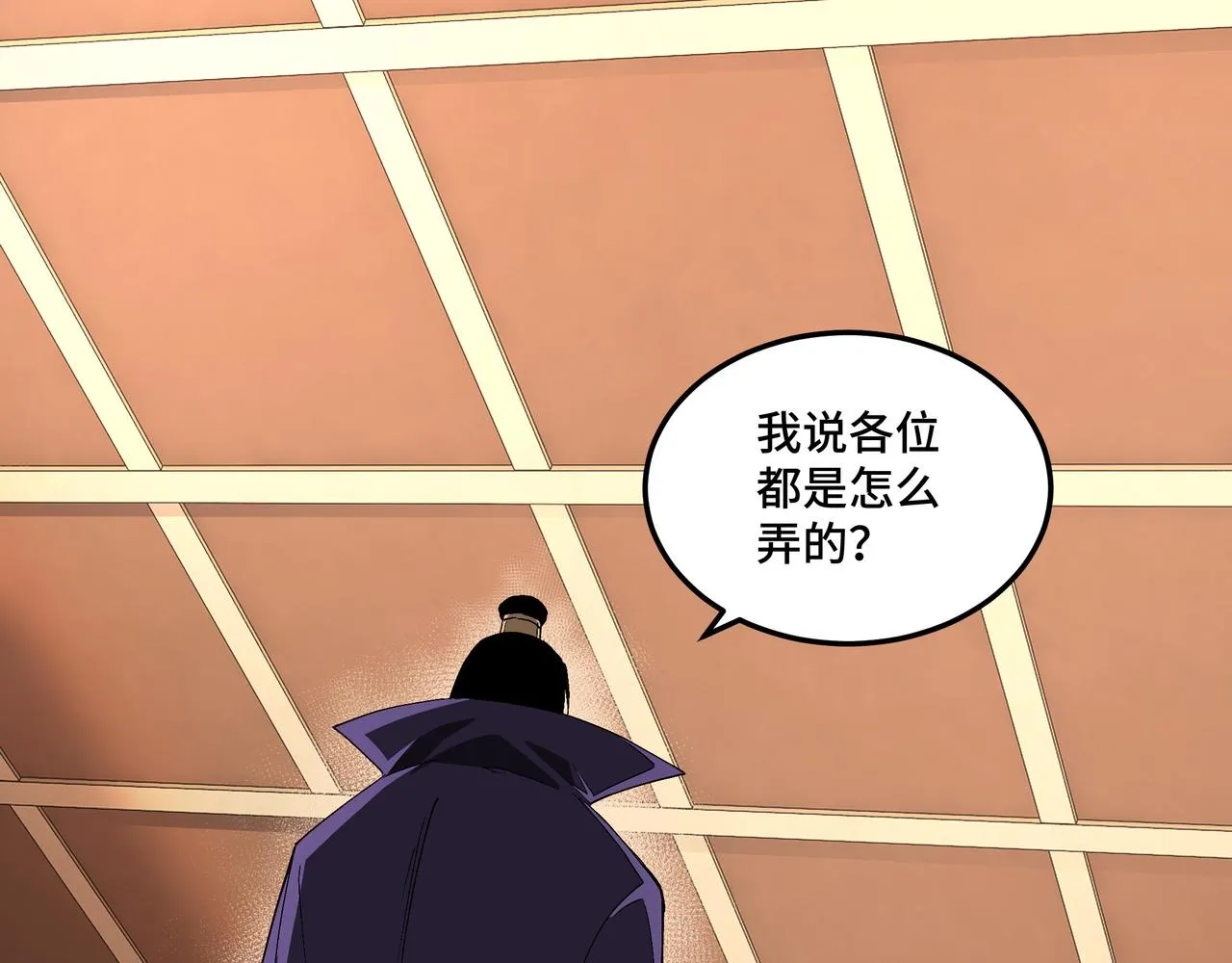 第213话 什么是剑？ 第5页