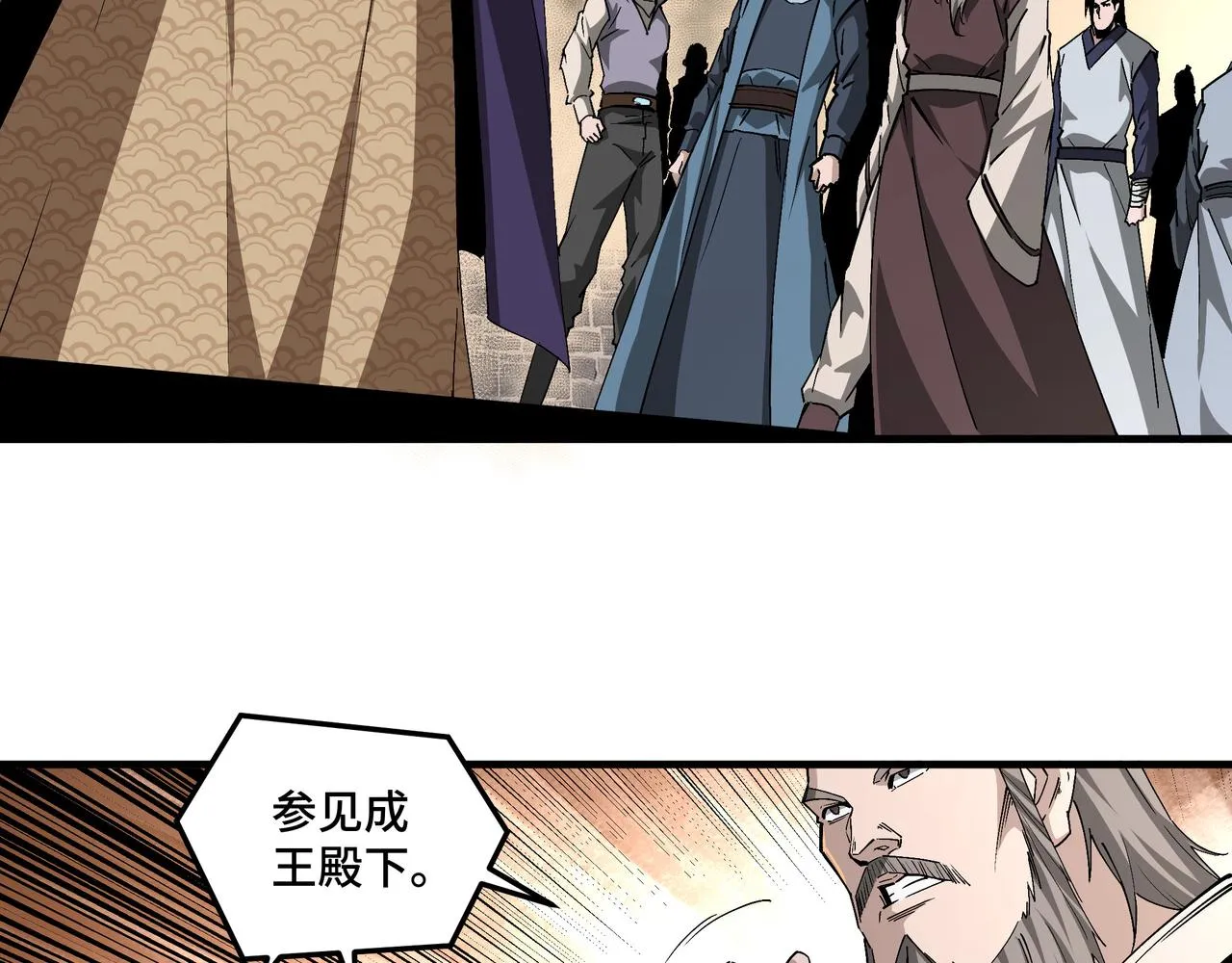 第213话 什么是剑？ 第9页