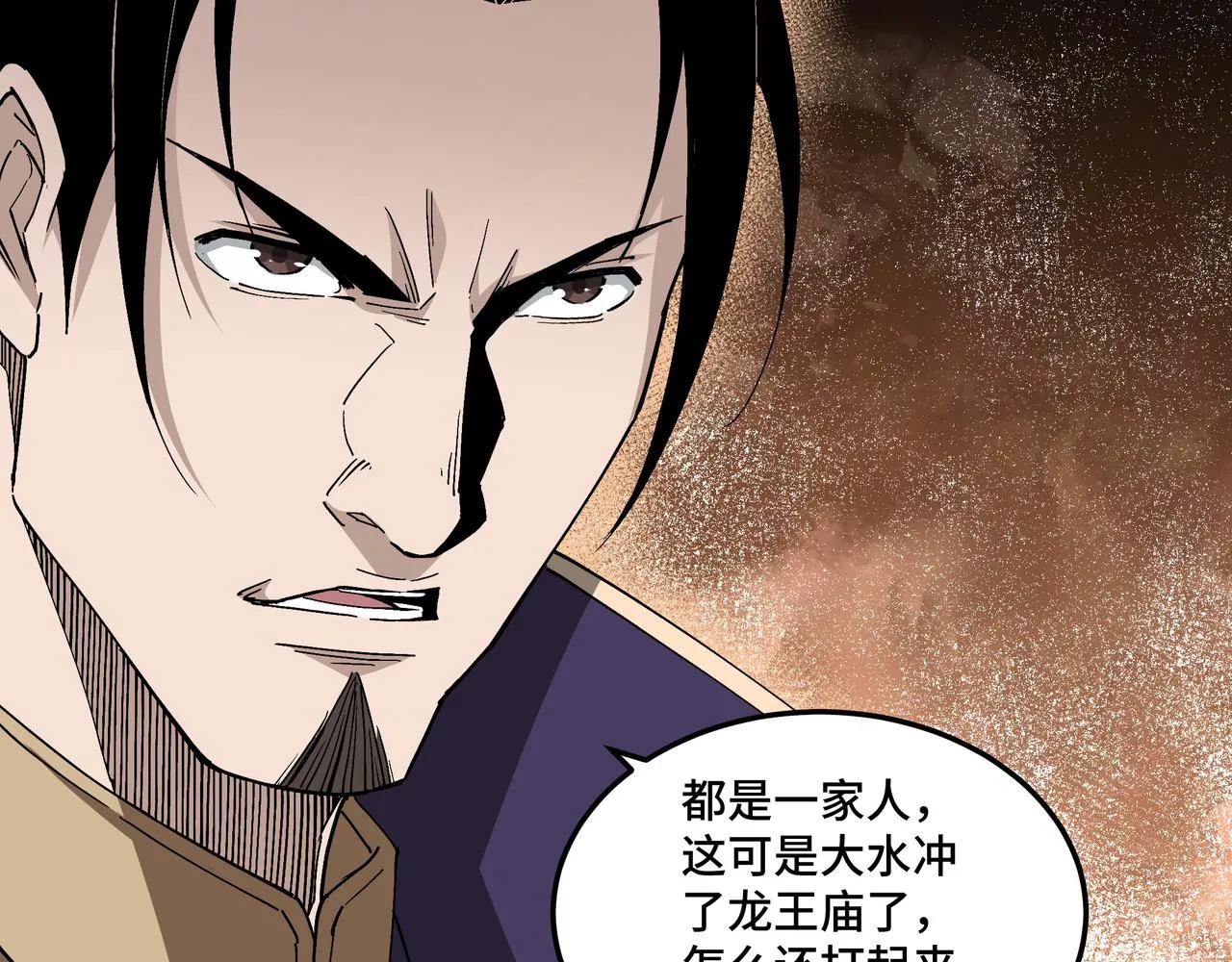 第213话 什么是剑？ 第11页