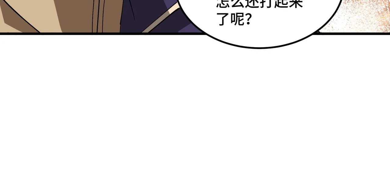 第213话 什么是剑？ 第12页
