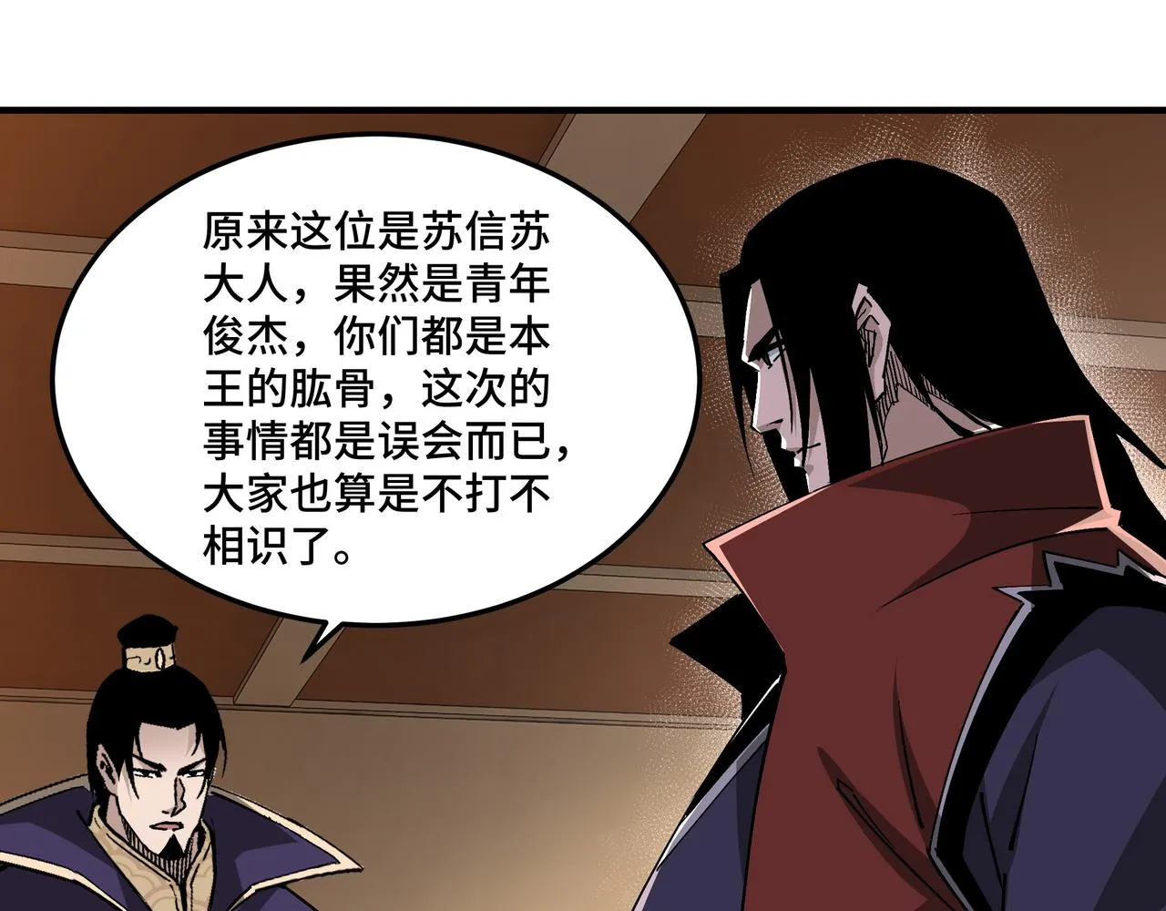 第213话 什么是剑？ 第13页