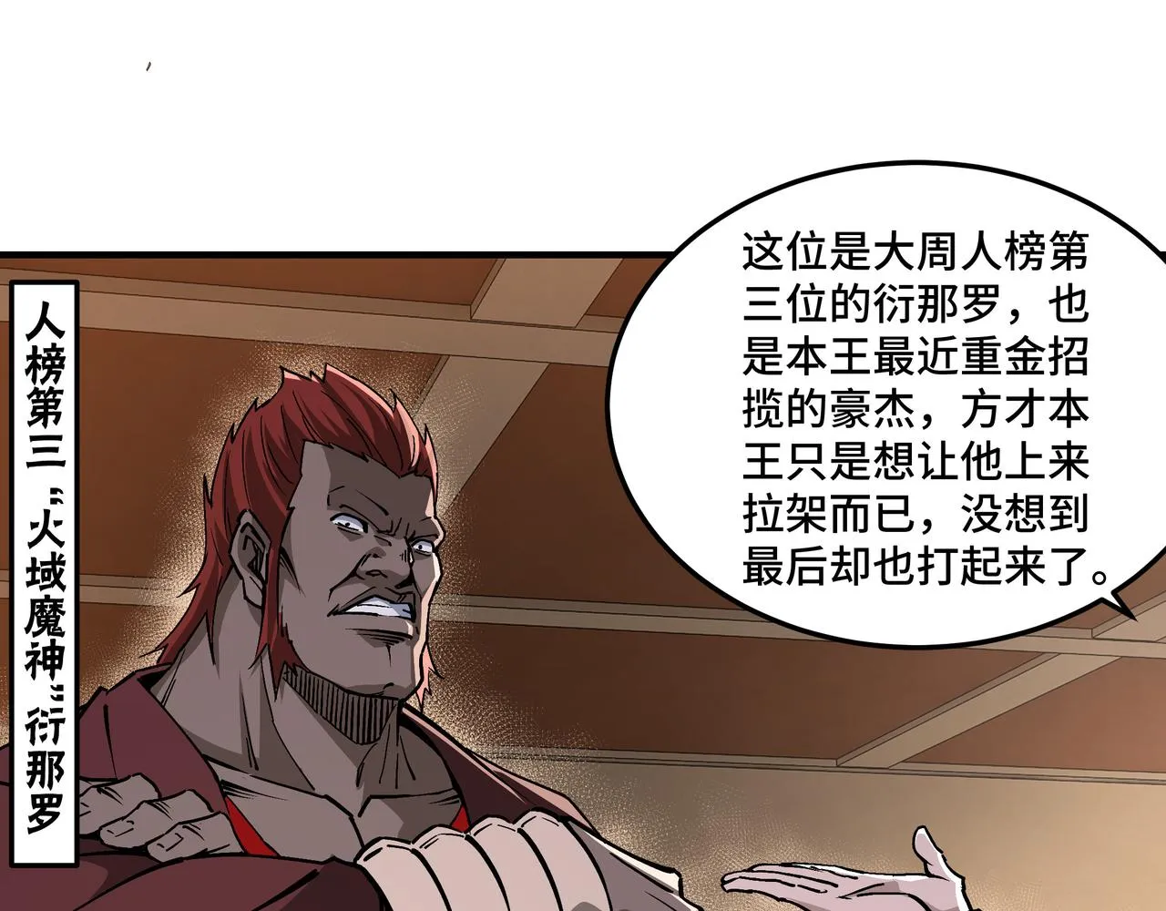 第213话 什么是剑？ 第15页