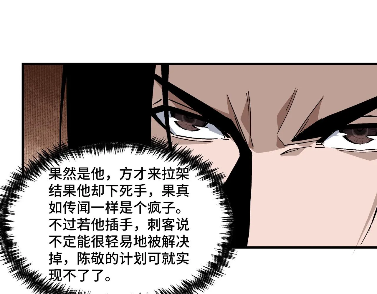 第213话 什么是剑？ 第17页