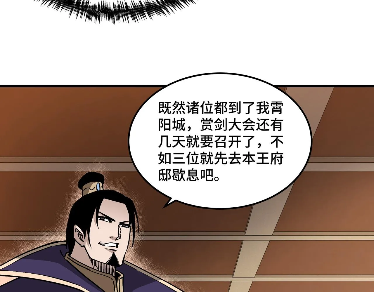 第213话 什么是剑？ 第18页