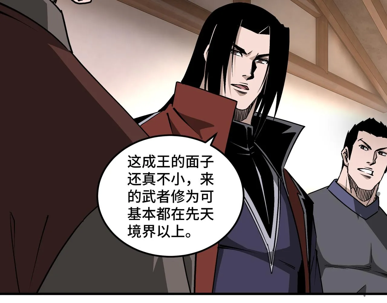 第213话 什么是剑？ 第30页