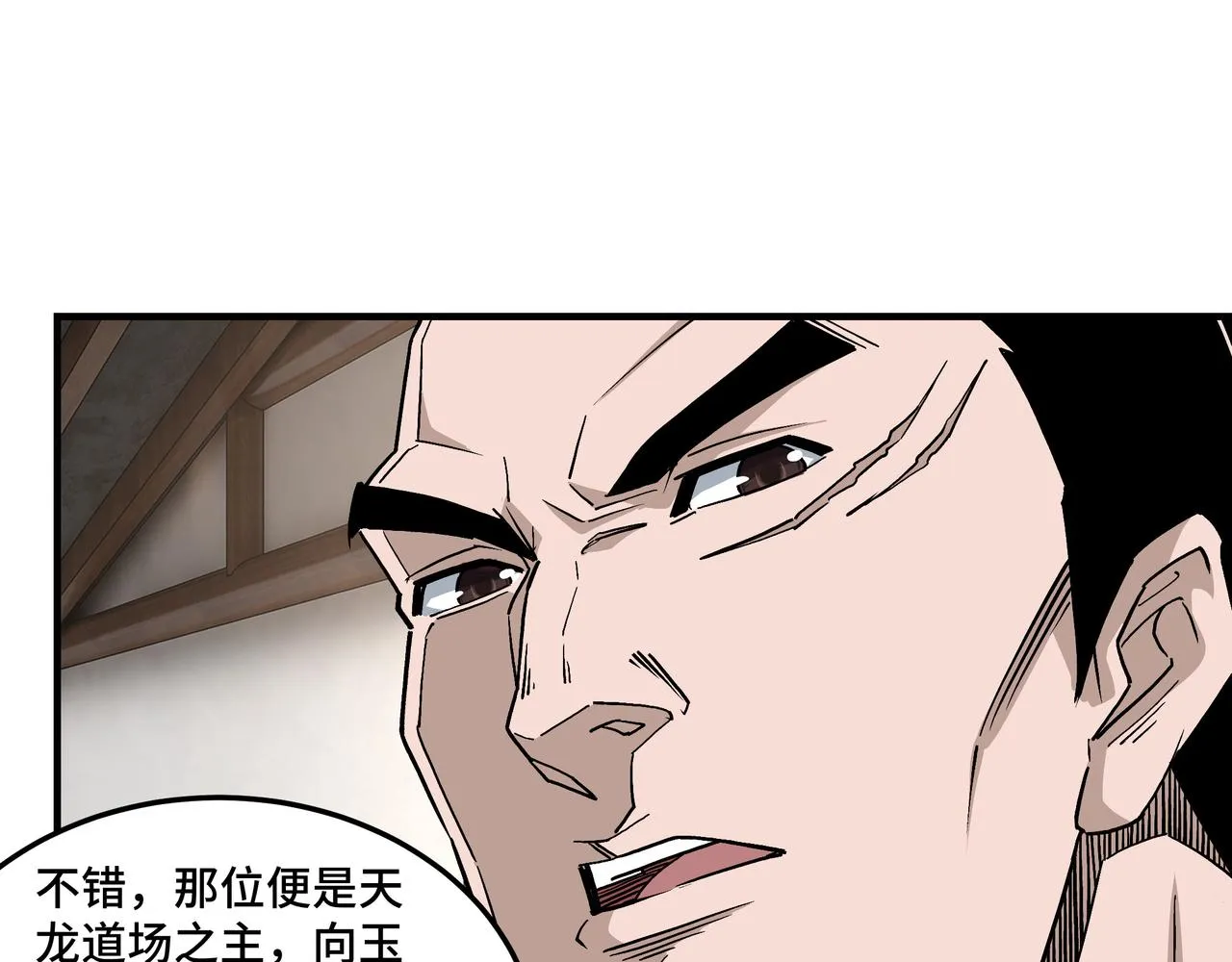 第213话 什么是剑？ 第31页