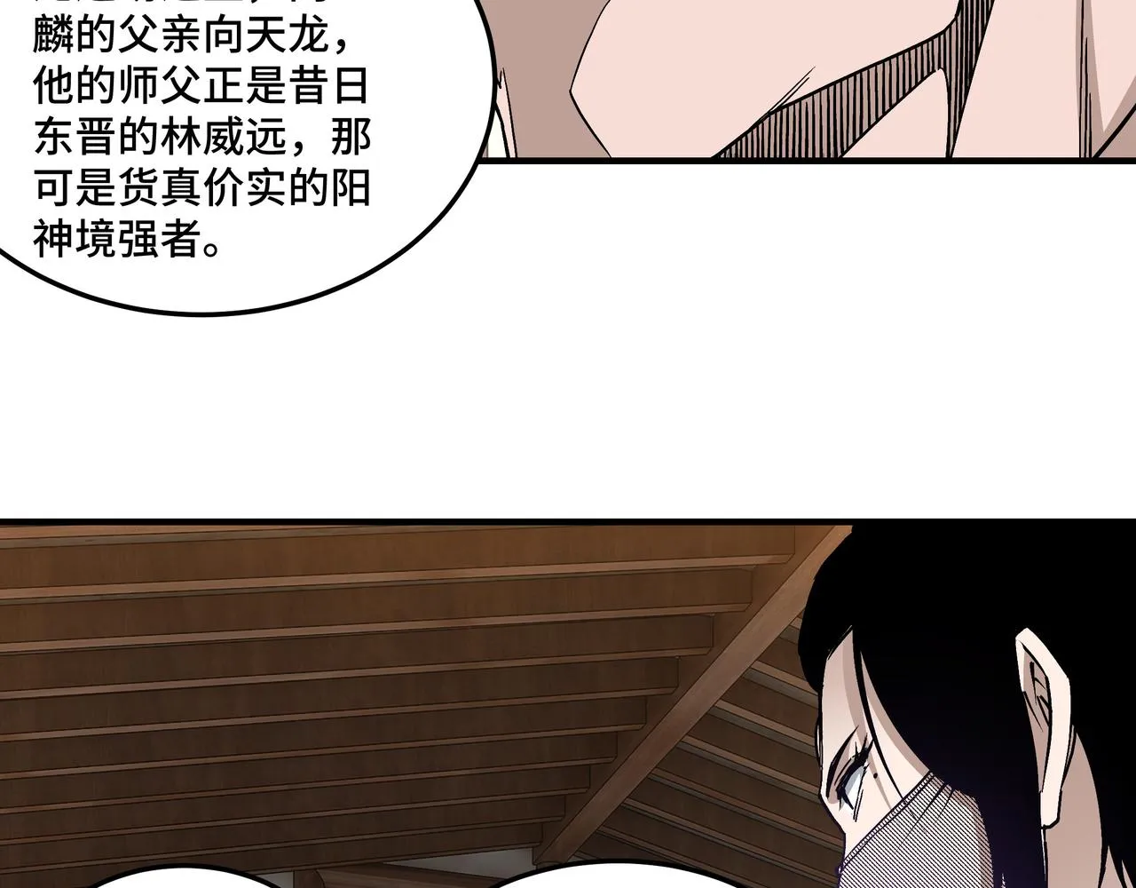 第213话 什么是剑？ 第32页