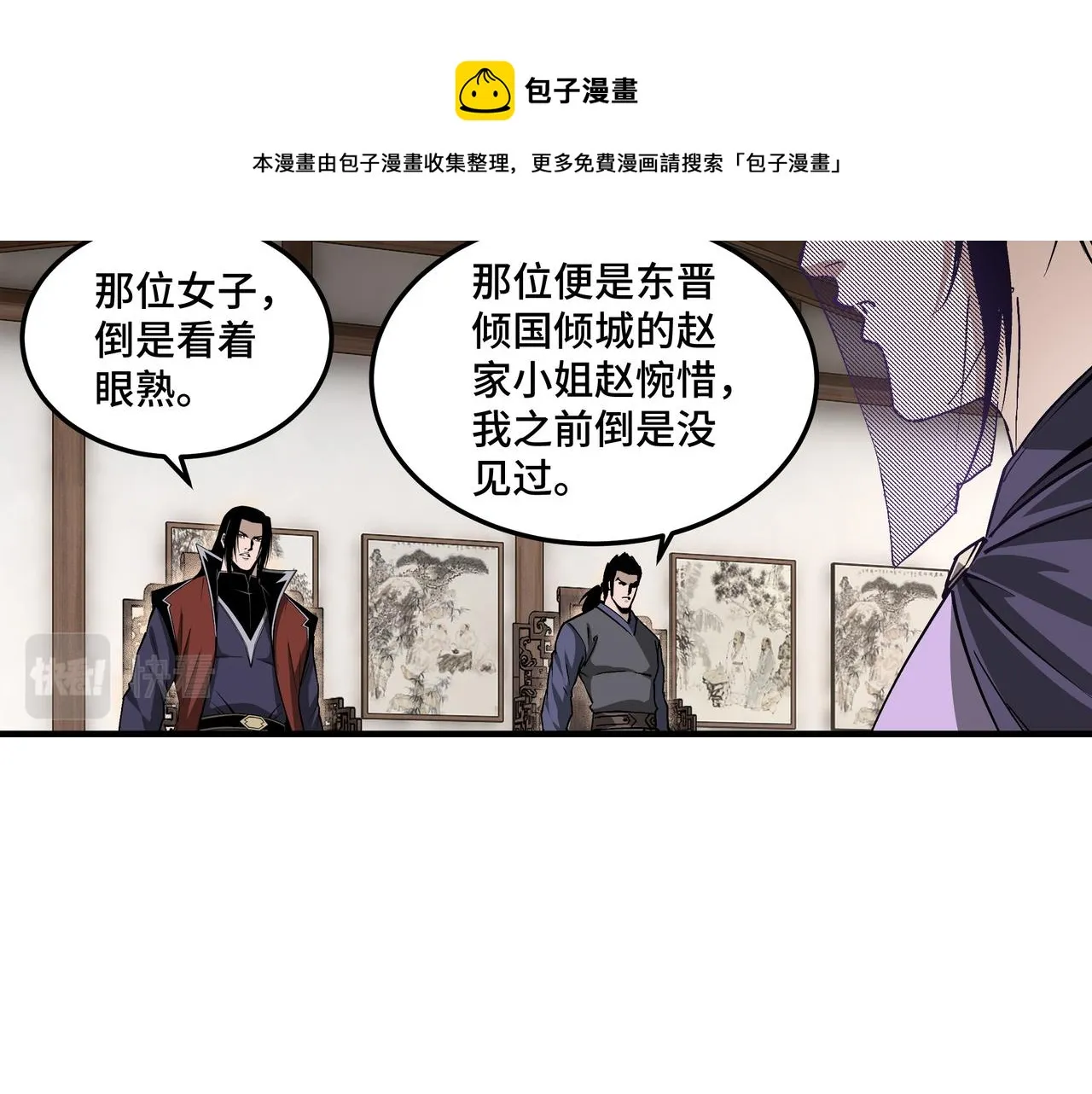 第213话 什么是剑？ 第33页