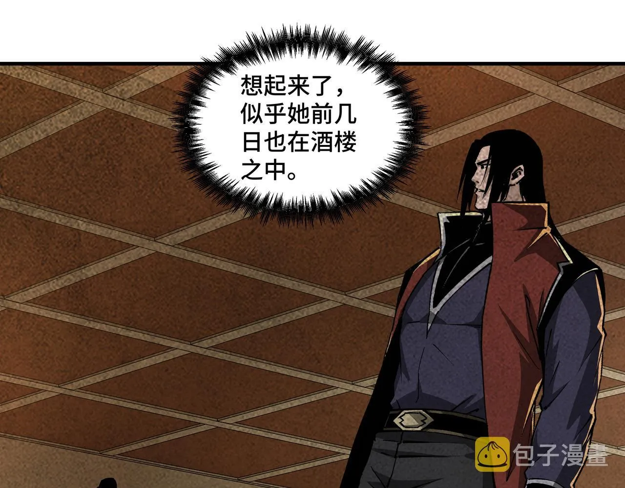第213话 什么是剑？ 第35页