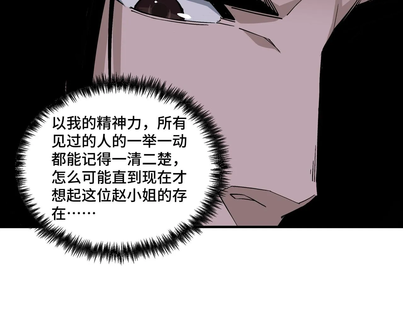第213话 什么是剑？ 第37页