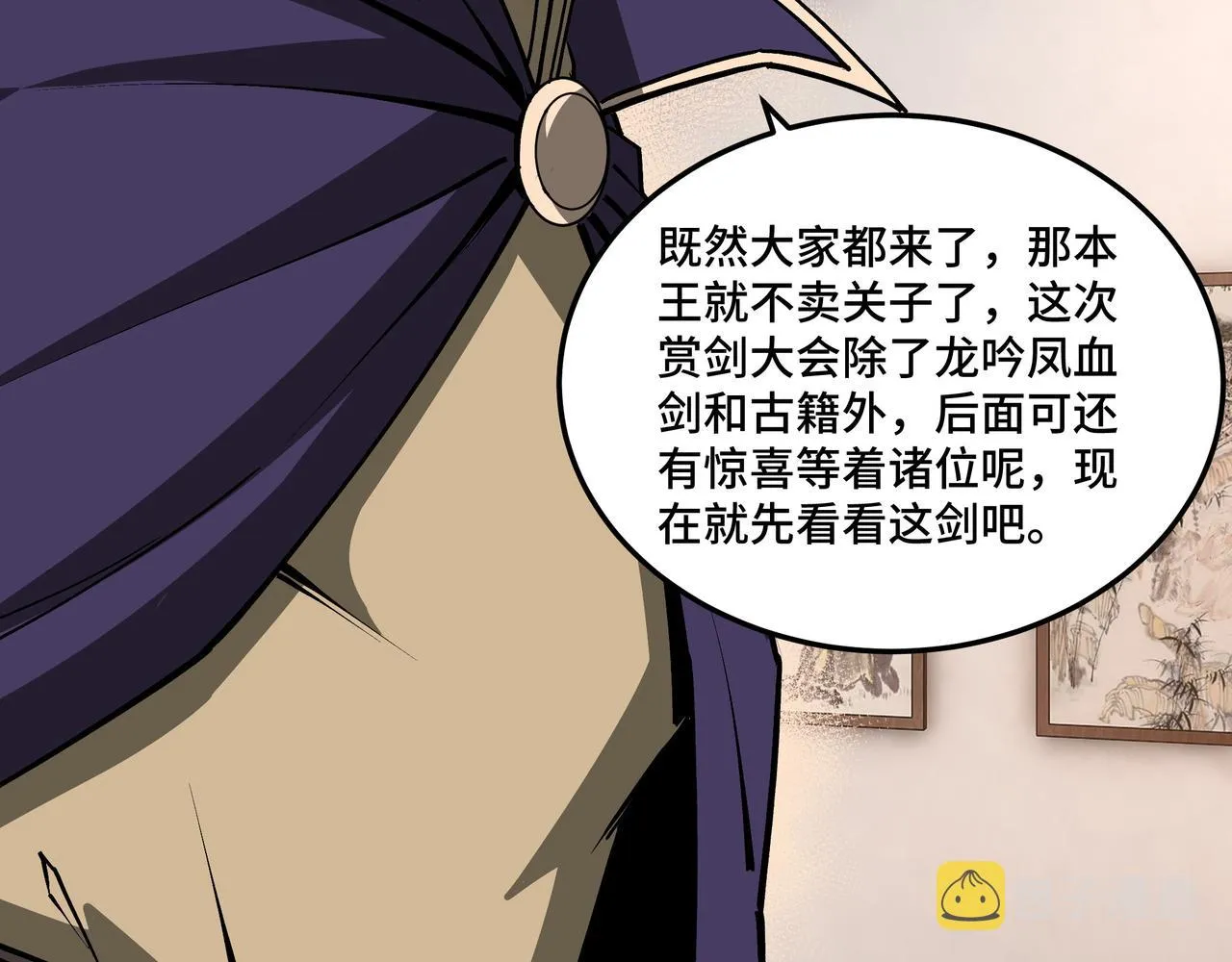 第213话 什么是剑？ 第45页