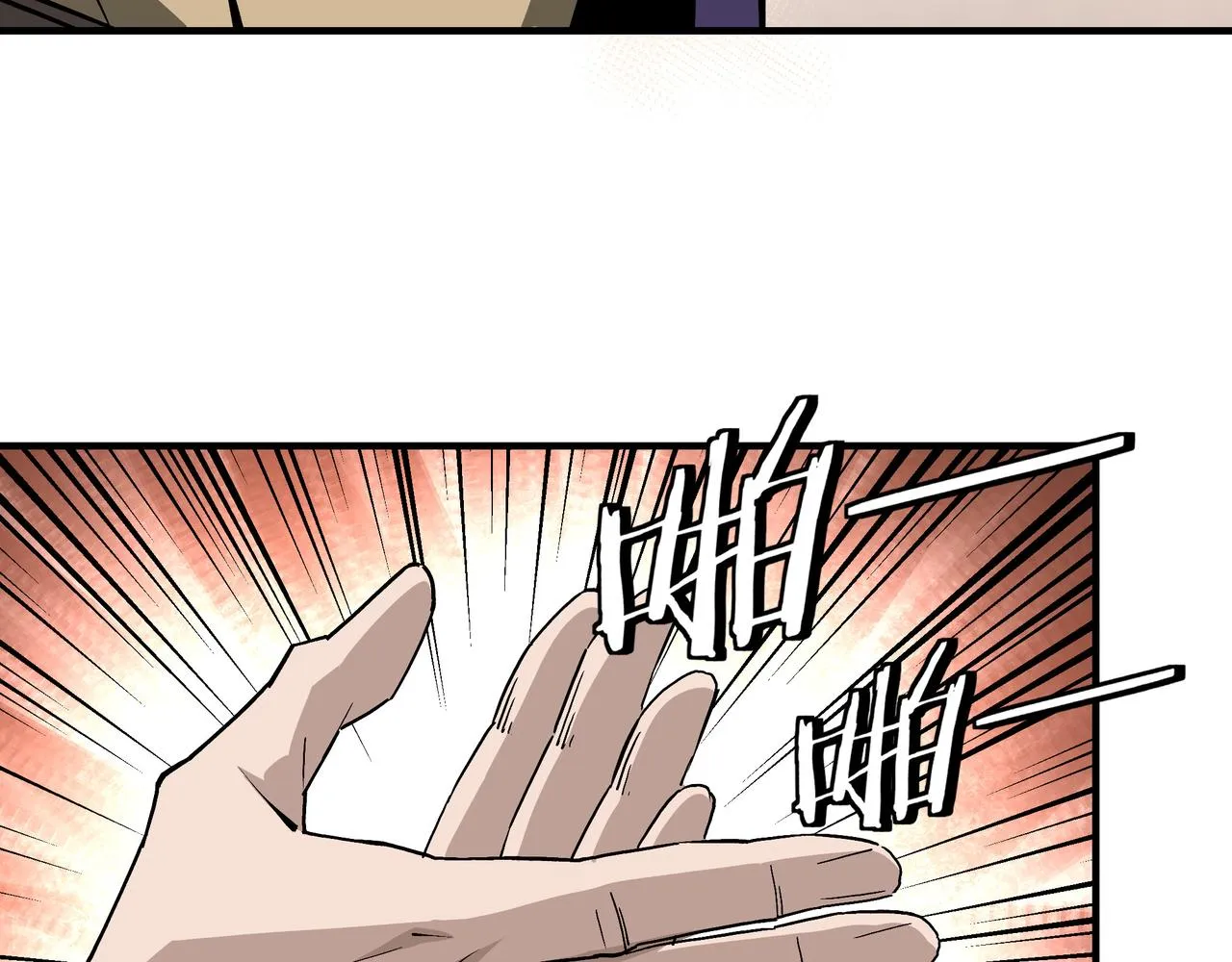第213话 什么是剑？ 第46页