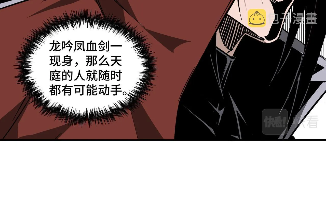 第213话 什么是剑？ 第54页