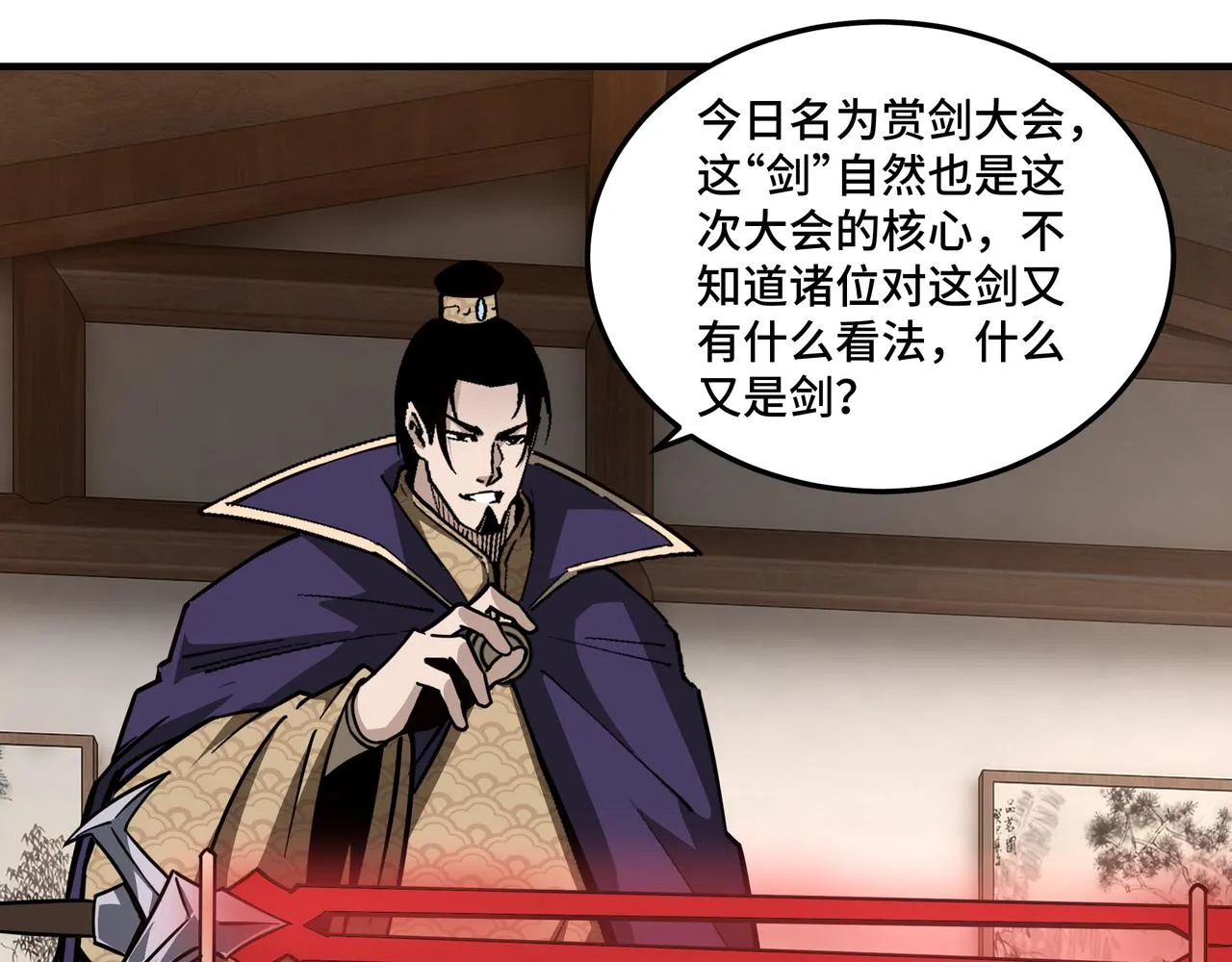 第213话 什么是剑？ 第55页
