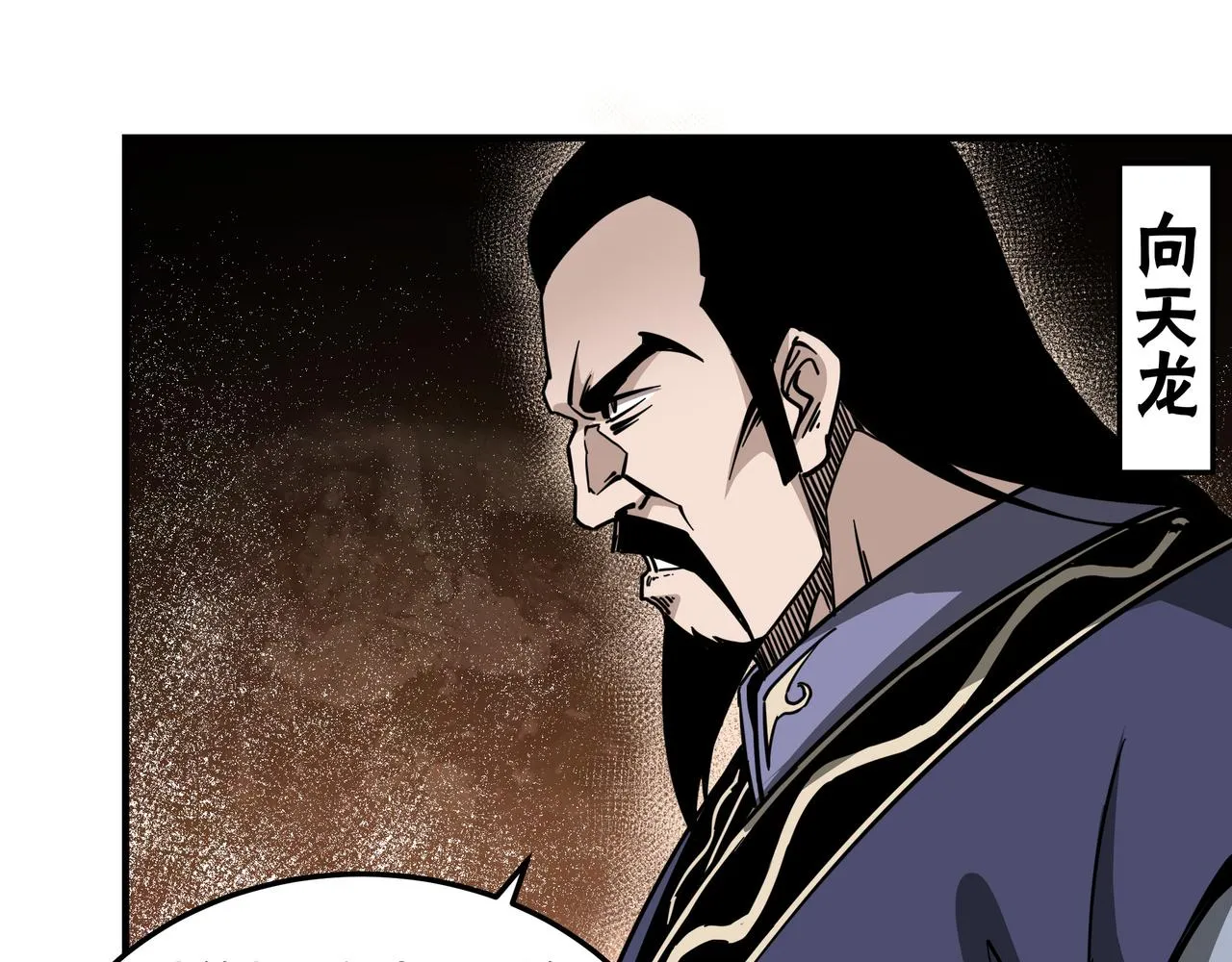 第213话 什么是剑？ 第57页
