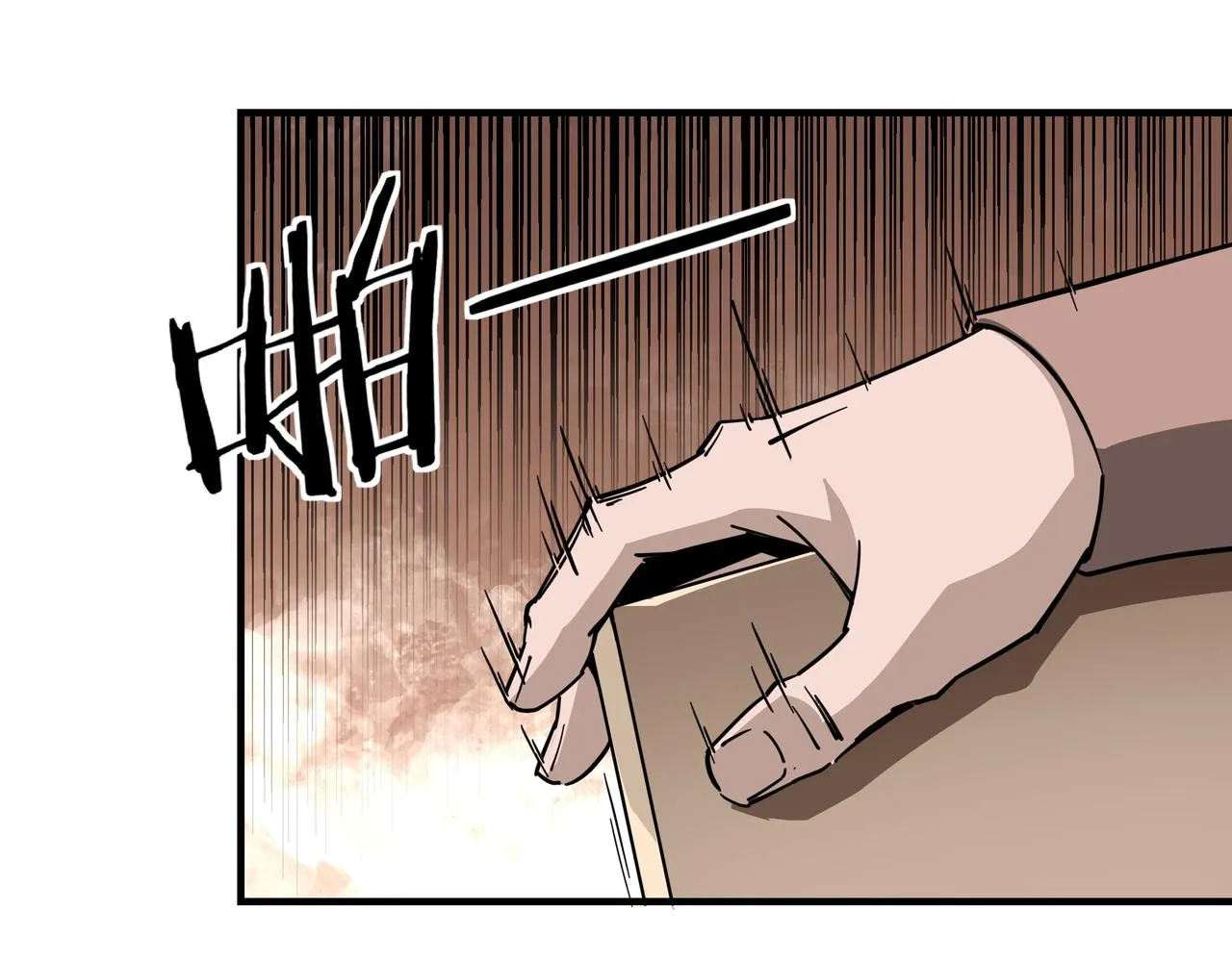 第213话 什么是剑？ 第62页
